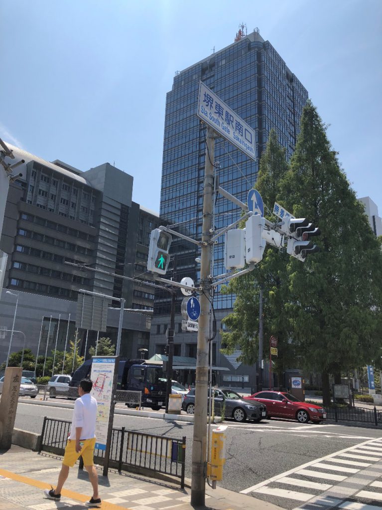 ④ 堺市役所が見えてきます。